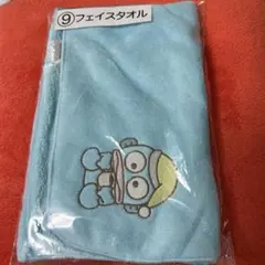 ハンギョドン 当たりくじフェイスタオル 新品未使用　9