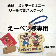 えーぺん様 リクエスト 2点 まとめ商品