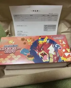 ポケモン ヒロシマ スペシャルbox 納品書付き シュリンク付き新品未開封