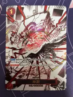 2026年最新】神避 r パラレル op10-019の人気アイテム - メルカリ