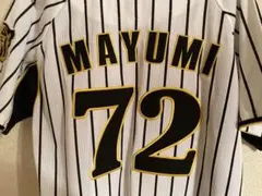 阪神タイガース 真弓明信選手ユニフォーム 1979-1981復刻モデル フル