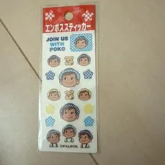 不二家 ポコちゃん エンボスステッカー