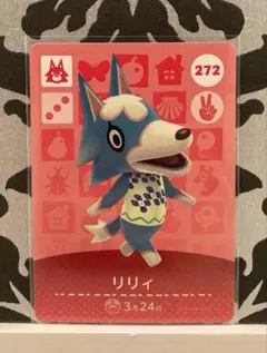 どうぶつの森 amiiboカード リリィ あつ森 アミーボカード