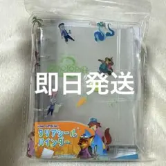 クリアシールバインダー　ズートピア2 シール帳　ズートピア　カミオジャパン