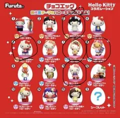 ハローキティ チョコエッグ