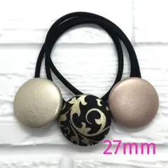 【554】ハンドメイド27mm くるみボタン　ヘアゴム