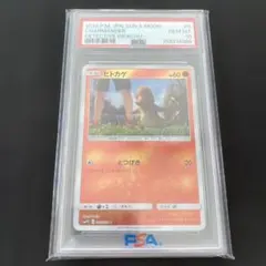 PSA10】ヒトカゲ C ミラー 名探偵ピカチュウ - メルカリ