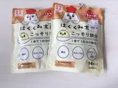 はぐくみ太郎 こっそり鉄分のサムネイル