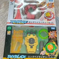 ロングベイランチャーセット イエロー＆レッド　ベイブレードバースト　新品未開封 ロングベイランチャーセット イエロー＆レッド ベイブレードバースト