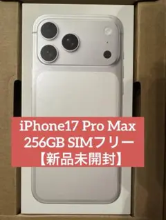 新品 未開封 iPhone17promax 256gb シルバー - メルカリ