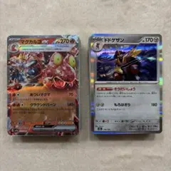 ポケカ　100枚セット 36