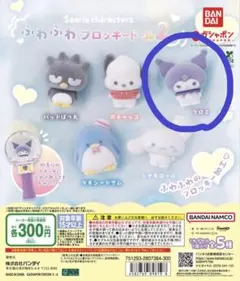 ガチャガチャ「サンリオキャラクターズ　ふわふわフロッキードール２」　クロミ