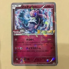 ディアンシー P ポケモンカードゲームXY 映画公開記念 ディアンシー