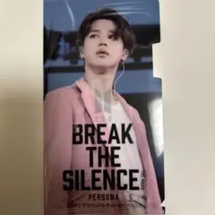 BTS BREAK THE SILENCE JIMINクリアファイル