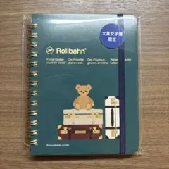 文具女子博限定】 ロルバーン ペリープル くま トランク グリーン M