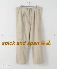 spick and span Cargo Pants 美品