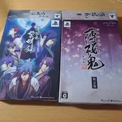 1 PSP 薄桜鬼 ポータブル 薄桜鬼 黎明録 ポータブル 豪華限定版