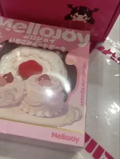 メロジョイ ホールケーキ 未開封 シュリンク付き 24時間以内発送