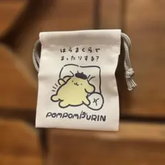 ポムポムプリン プチ巾着 まったりデイズ
