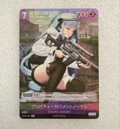ニベルアリーナ「プリバティ：アンカインド・メイド」L（リーダー