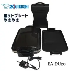 2025年最新】象印ホットプレート やきやきの人気アイテム - メルカリ