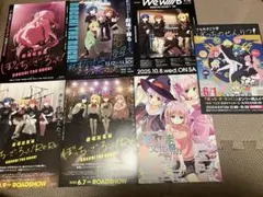 7枚セット【ぼっち・ざ・ろっく！】ぼざろ映画&同人フライヤー、チラシ、ポスター
