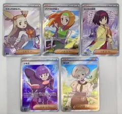 SR5枚セット