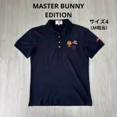 MASTER BUNNY EDITION 半袖ポロシャツ ネイビー 4 メンズのサムネイル