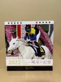 2022 JRA Anniversary Calendar 卓上カレンダー　競馬