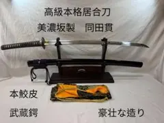【最終値下】居合刀・同田貫の写し 最終値下】居合刀・同田貫の写し 最終値下】居合刀・同田貫