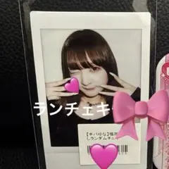 2025年最新】きゅるりんってしてみて チバゆなの人気アイテム - メルカリ