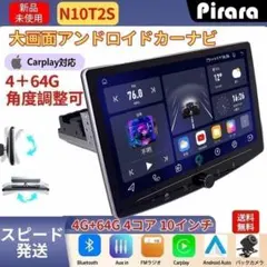 N10T2S Android式カーナビ10インチ大画面 角度調整可能 4+64G - メルカリ