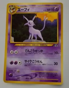 イツキのエーフィ ○ ポケモンカード☆VS 076/141 - メルカリ