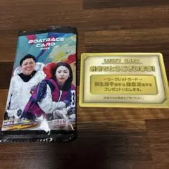 ボートレースカード 2026 桐生順平 鎌倉涼 シークレットカード - メルカリ