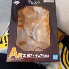ハイキュー 一番くじ 稲荷崎高校 A賞 宮侑フィギュア