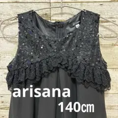 【極美品】arisana ワンピース ブラック 140cm スパンコール レース