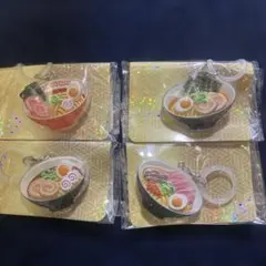 リアルラーメン 目印キーチャームホルダー 4種類