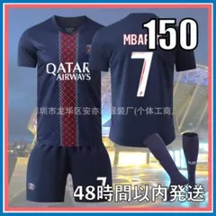 150cm 25-26年 ユニフォーム エムバペ パリサンジェルマン レプリカ