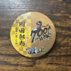 700勝記念バッジ 岡田彰布　イチオシ缶バッチのサムネイル