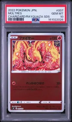 PSA10】ファイヤー ポケモンカード ミラー スペシャルデッキセット