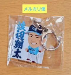 楽天イーグルス　ガチャガチャ　渡辺翔太　 SUMMER ver.　アクキー