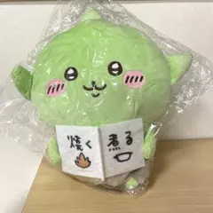 ちいかわ ゴブリンBIGぬいぐるみ りょうりぼん
