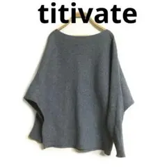 titivate グレーリブニット ドルマン