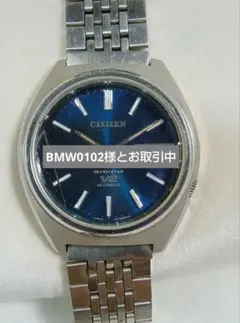 2025年最新】シチズン セブンスターV2の人気アイテム - メルカリ