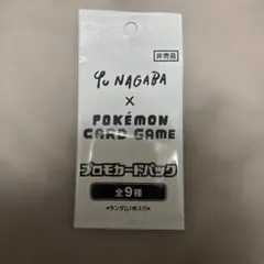 Yu NAGABA x ポケモンカードプロモカードパック 未開封 イーブイ 長場