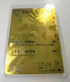 金ゼクロム 2026年最新】ゼクロム 金の人気アイテム - メルカリ