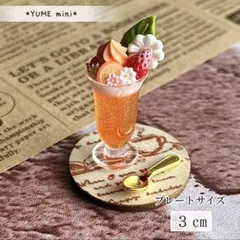 47 ＊オレンジソフト　花飾り＊　ミニチュアスイーツ　ドリンク　ねんどろいど