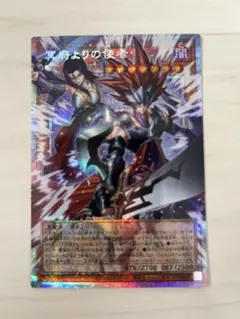 アジア版】遊戯王 冥府よりの使者 プリズマ オーバーフレーム 1枚