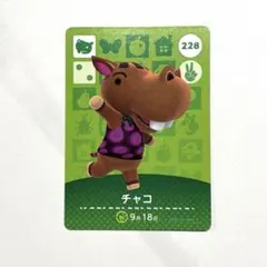 【まとめ割有】どうぶつの森 amiiboカード 第3弾 チャコ