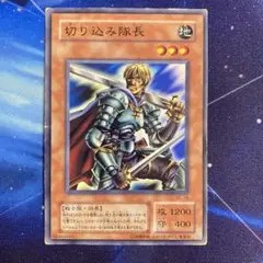 2025年最新】切り込み隊長 遊戯王の人気アイテム - メルカリ